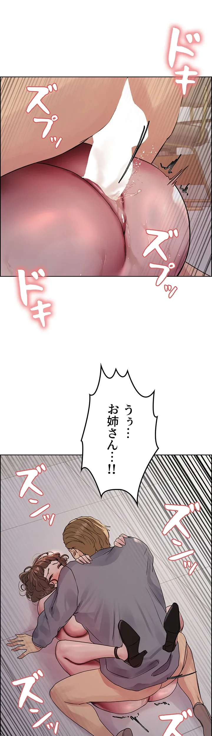 セクストップウォッチ - Page 15